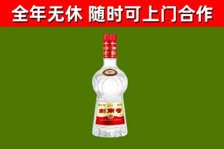 化德烟酒回收剑南春水晶剑2.jpg