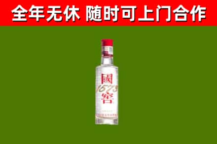 化德烟酒回收1573酒.jpg