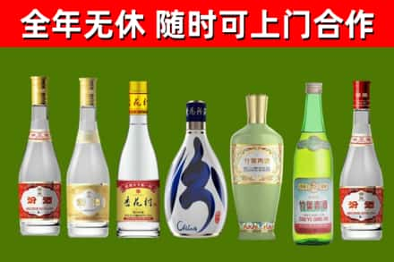 化德回收老汾酒