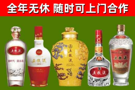 化德烟酒回收五粮液系列.jpg