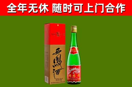 化德回收西凤酒